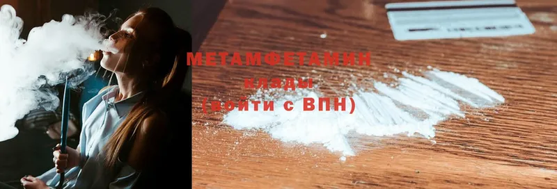 Первитин Methamphetamine  hydra как войти  Алапаевск 